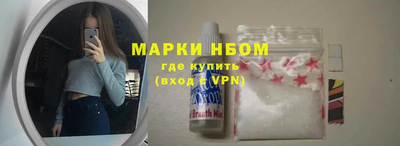 Марки NBOMe 1500мкг  наркошоп  Калтан 